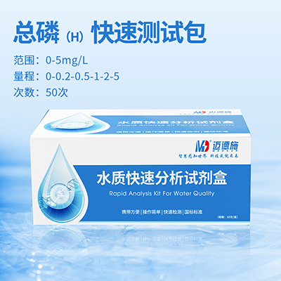 总磷快速检测测试包